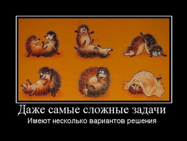 Демотиваторы