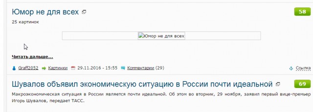 Шувалов объявил экономическую ситуацию в России почти идеальной