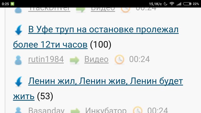 В Уфе труп на остановке пролежал более 12ти часов