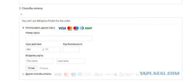 Два российских банка отключены от системы SWIFT