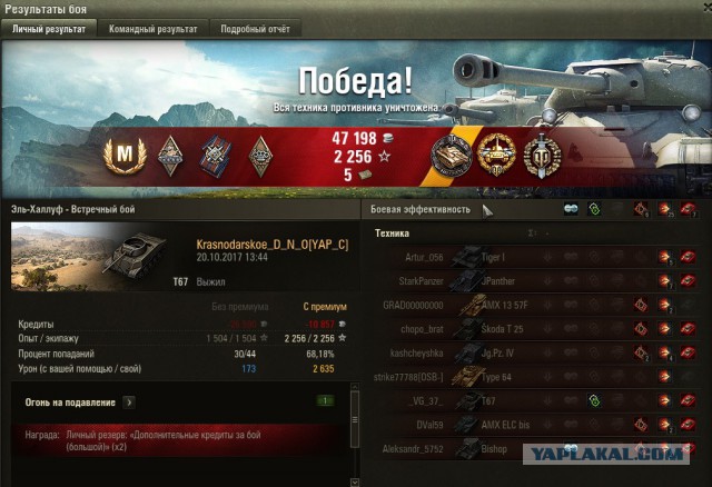 Wargaming 50! Пыщ пыщ, пробил! Урааа!