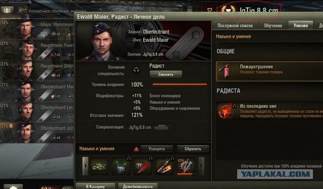 Wargaming 50! Пыщ пыщ, пробил! Урааа!