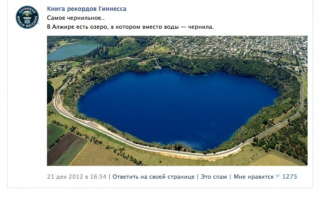 Популярные небылицы 2012 года