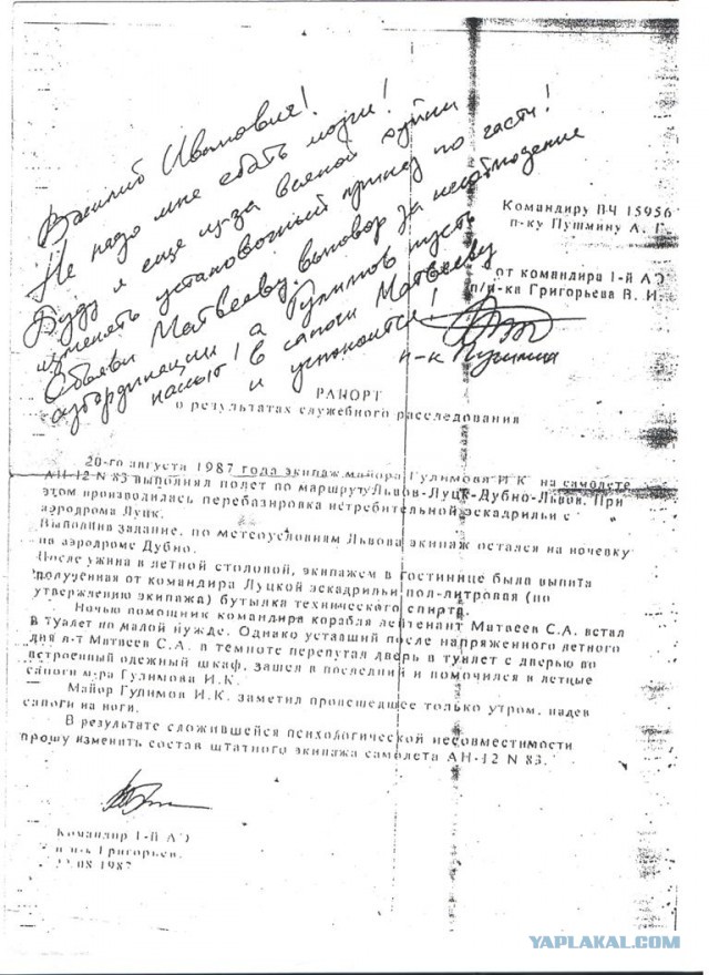 Самолет во дворе