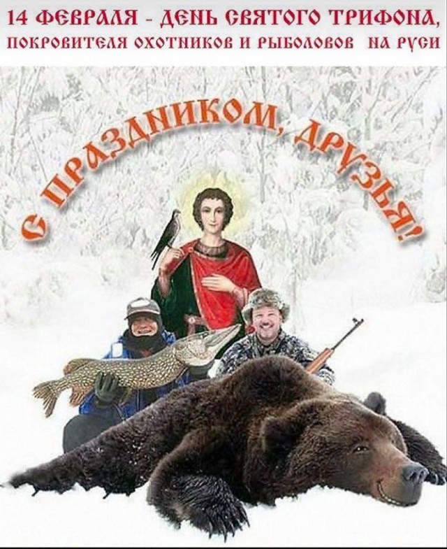 Охота на Охоту!