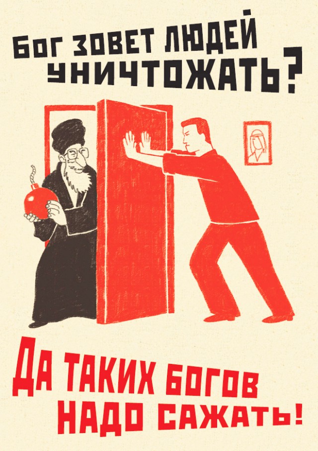 Чиновники не отрицают возможности запрета советских антирелигиозных карикатур