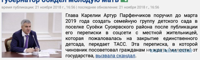 "А зачем вам детские сады?" Очередной перл от чиновника