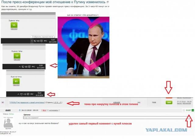 После пресс-конференции моё отношение к Путину изменилось
