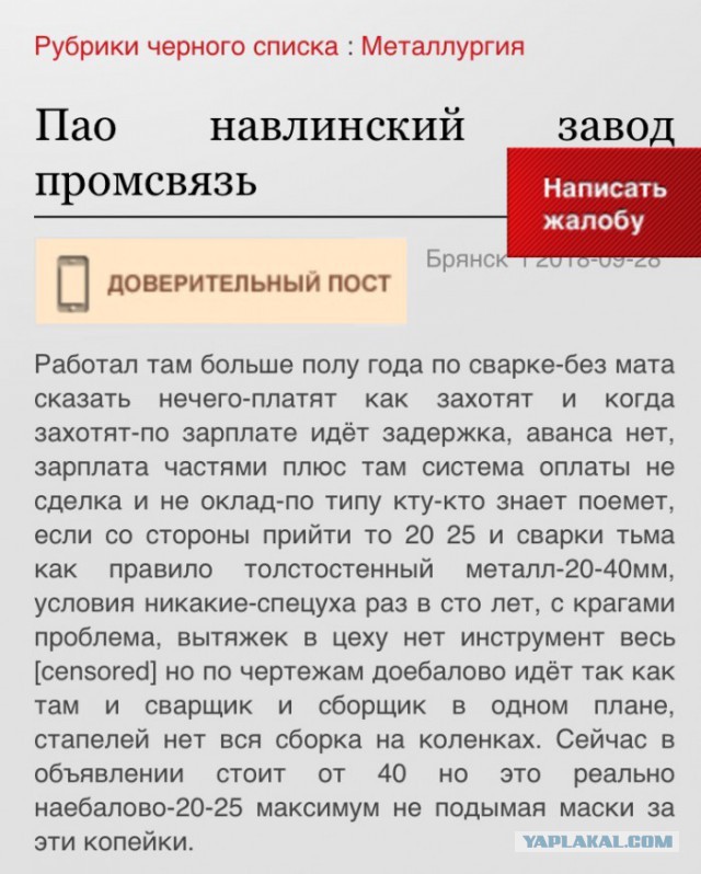 Брянский завод не нашел сварщиков на зарплату в 100 тысяч рублей