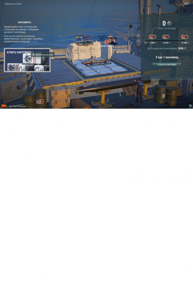 World of Warships - 6