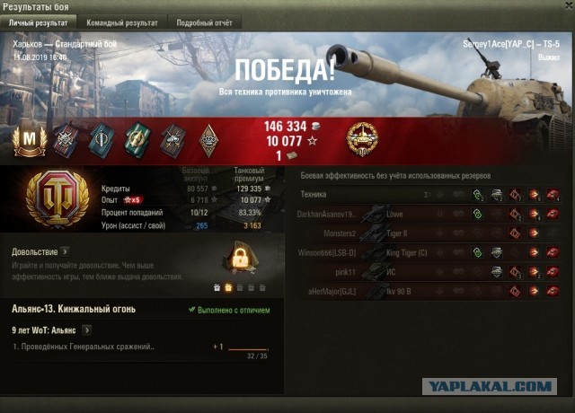 Wargaming 57