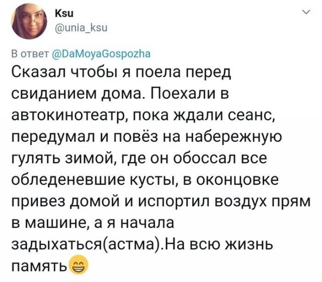 Женские откровения о неудачных свиданиях