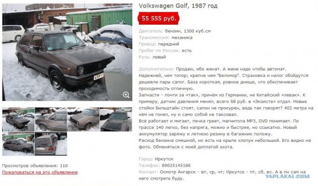 Как продать автомобиль
