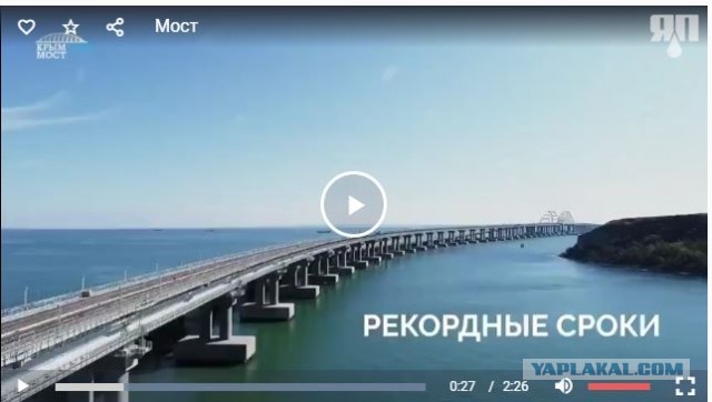 Инфоцентр Крымского моста показал 4 года строительства железнодорожной части в коротком ролике