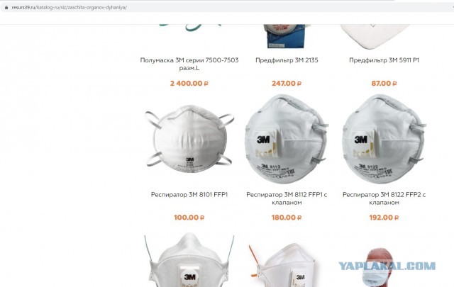 Чиновники vs медработник