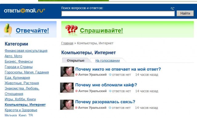 Фотожаба: Звонок в Стрим! Антон Уральский