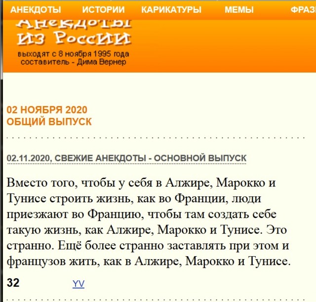 Намедни много думал...