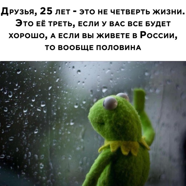"Почти 25" 19.12.2020