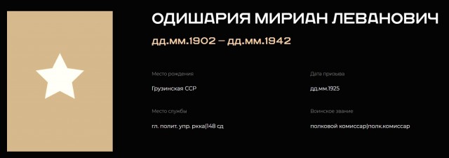 А ведь он знает, что его ждёт...