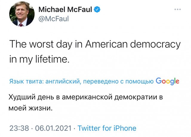 Сторонники Трампа прорвались через оцепление у Капитолия