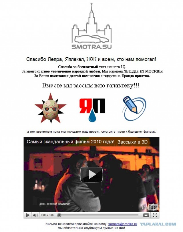 Хамство в Самаре. Автопробег сайта "смотра.ру"