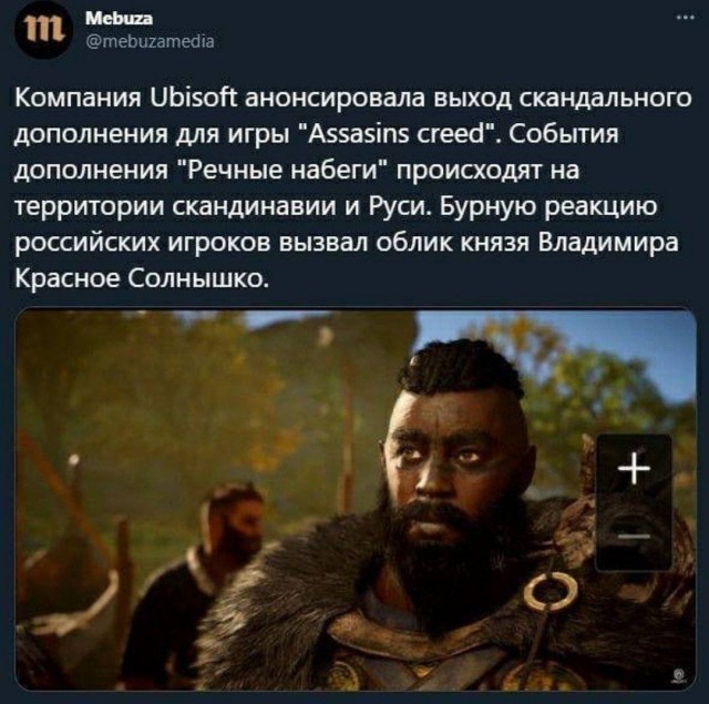 Новости от Ubisoft: князя Владимира вам в хату!