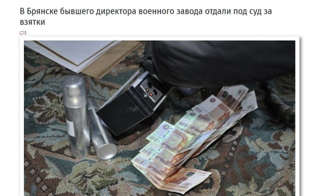 Убитые заводы Брянска
