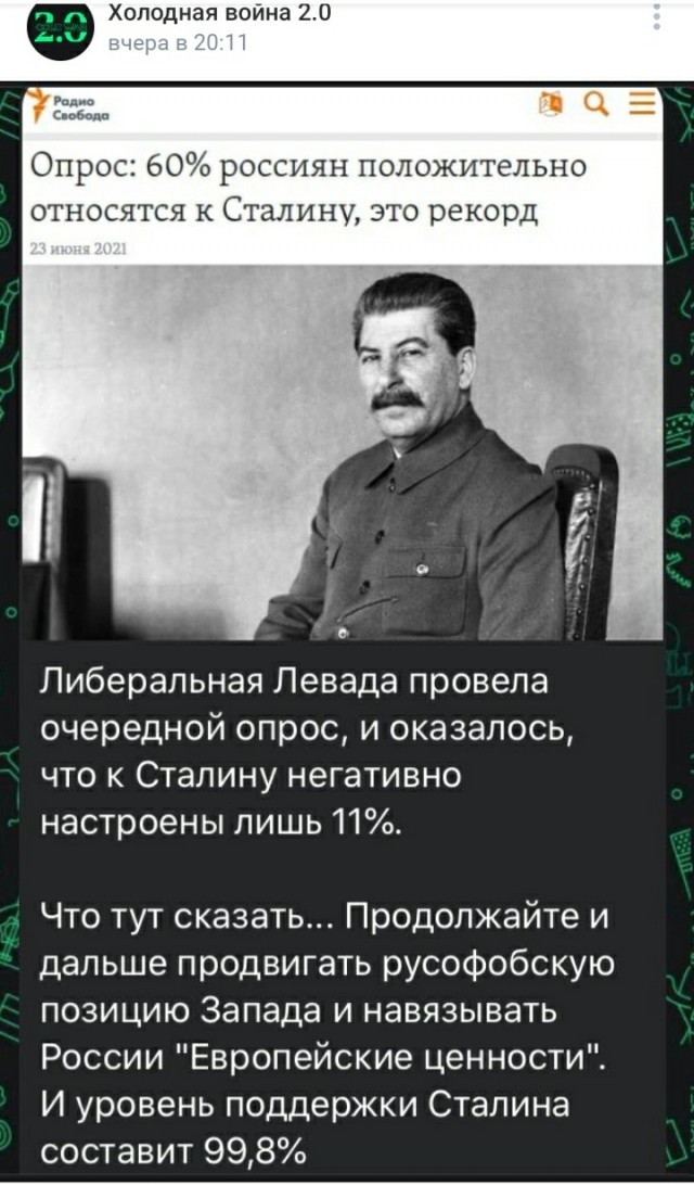 Рекордные 60% россиян, положительно относящихся к И.В. Сталину