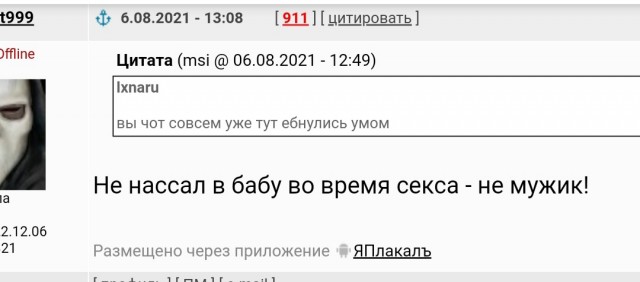 "Святая любовь" или по мотивам кочето-тем "бабы-кАзлы"