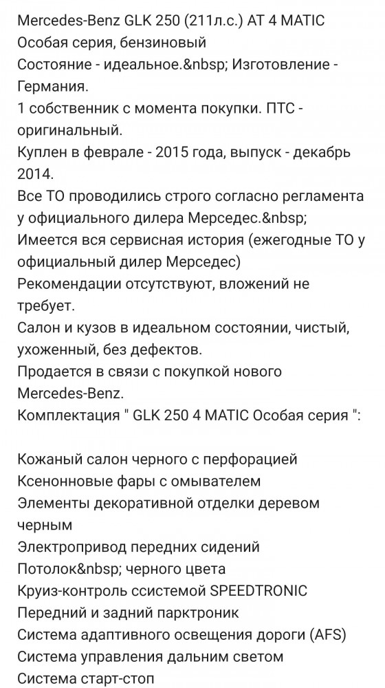 "Лечу с любимым по делам"