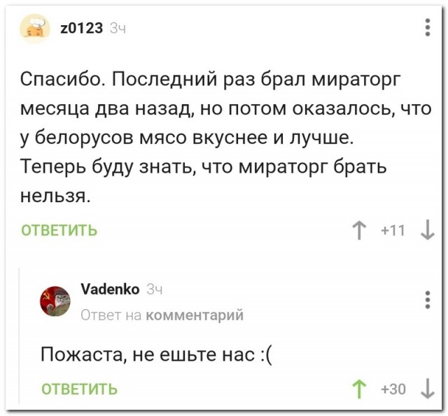 Забавные комментарии из социальных сетей (15.11.21)