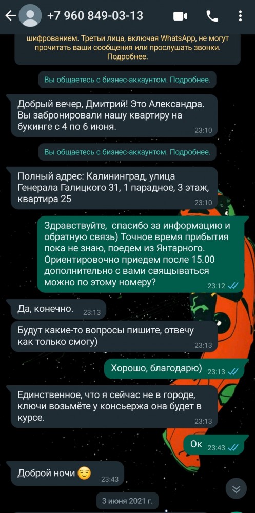 Разводы на booking.com. Всем кто бронирует будь бдительны!