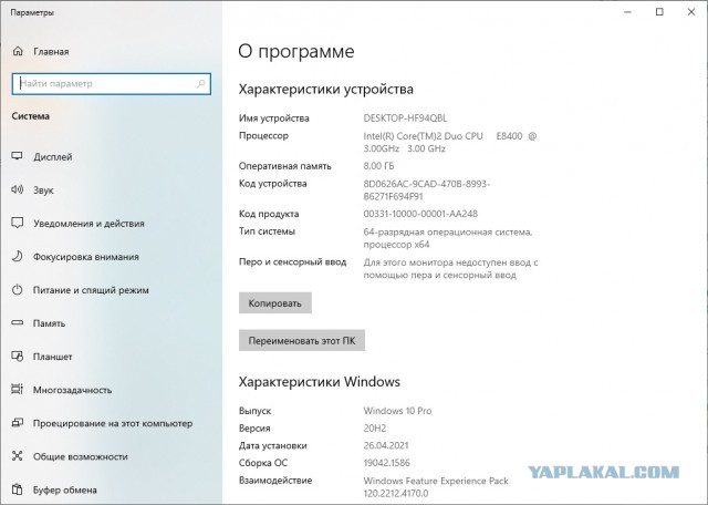Pentium 4 жил, жив и будет жить! На Авито появились объявления о продаже компьютеров на базе этого легендарного процессора