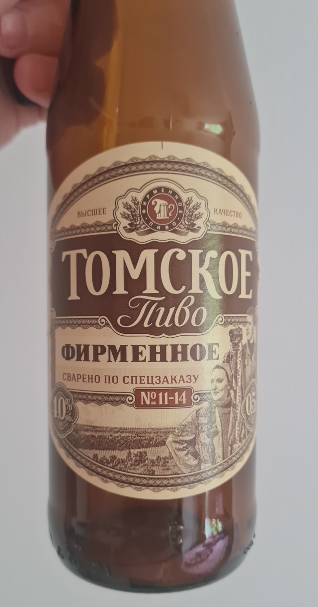 А какое БУТЫЛОЧНОЕ пиво пьешь ты?
