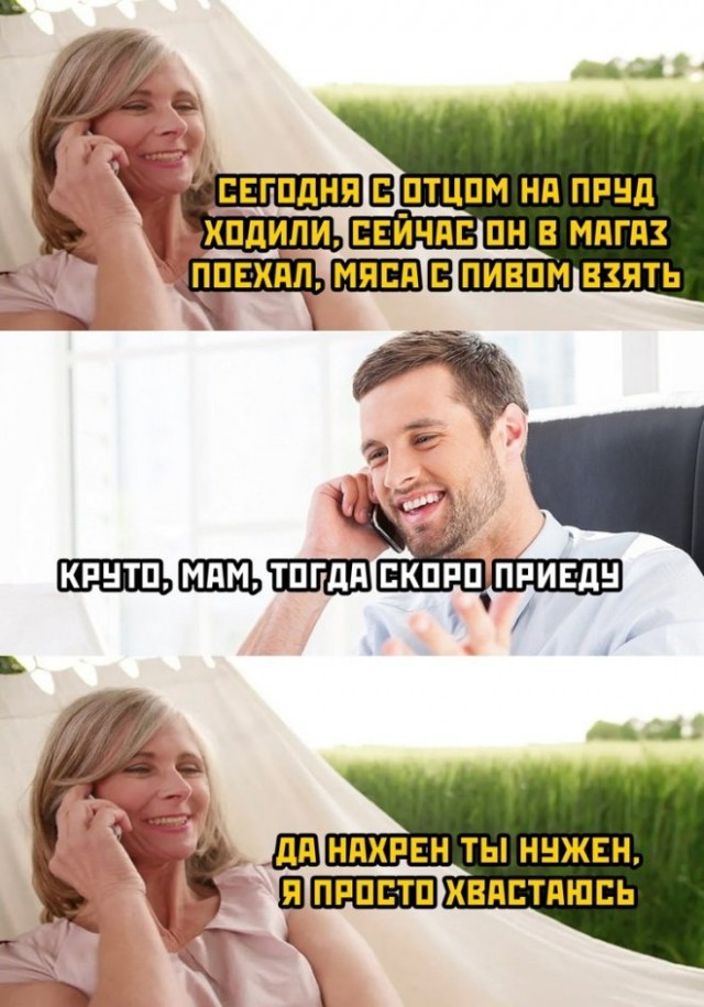 Картинки и мемы для настроения - 29