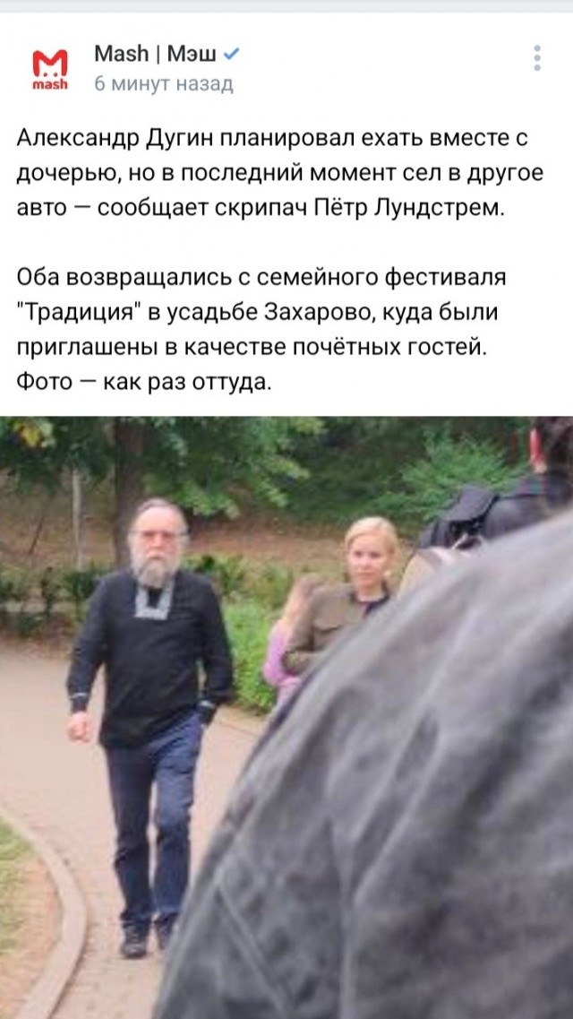 В Подмосковье взорвали дочку известного общественного деятеля Александра Дугина