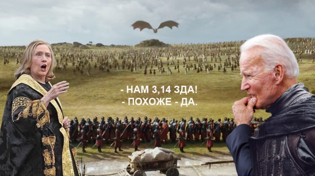Фотожаба. Хиллари in опера