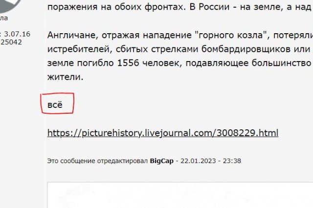 "Козел" над Лондоном