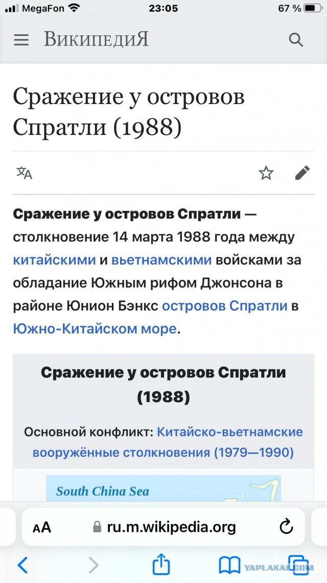 Список государств, атакованных Америкой - версия Китая