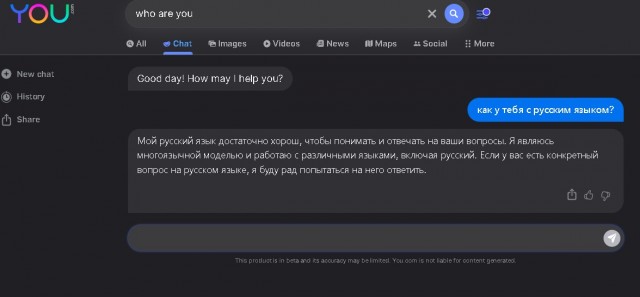 Плагин Merlin для общения с ChatGPT