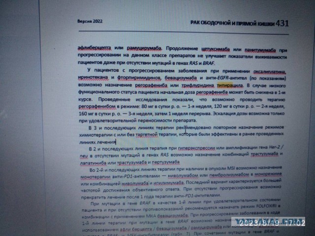 Лонсурф Шредингера