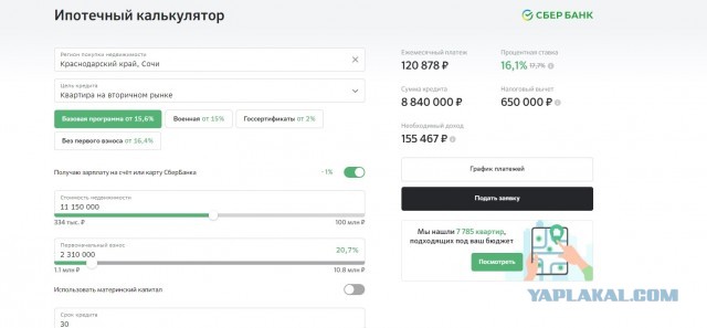 Всё для повышения демографии. В России намерены повысить первый взнос по льготной ипотеке