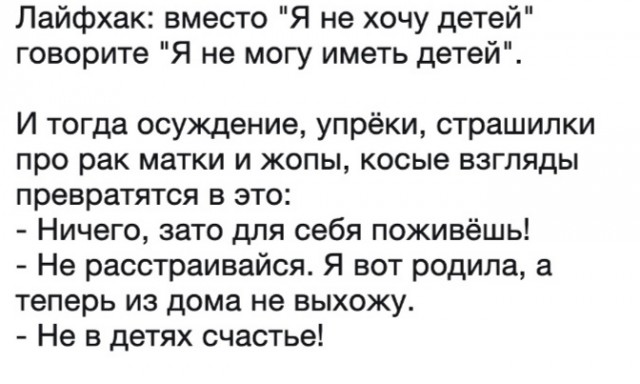 Нельзя заставить любить детей