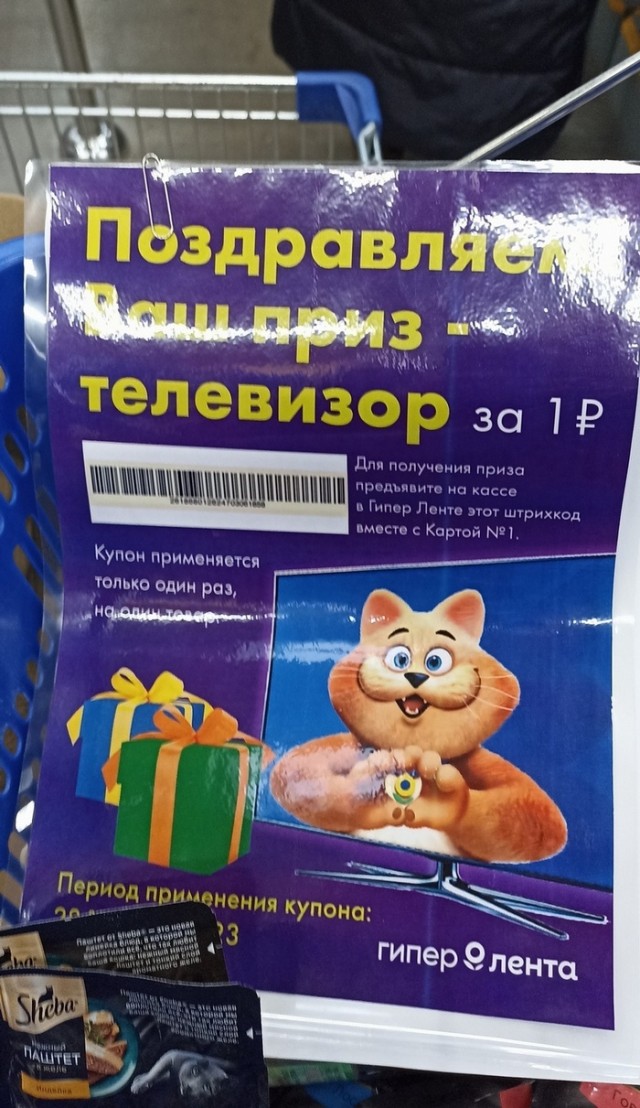 Выиграл в лотерею