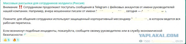Очередная разводка