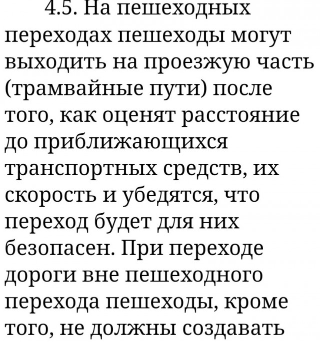 Велосипедрист