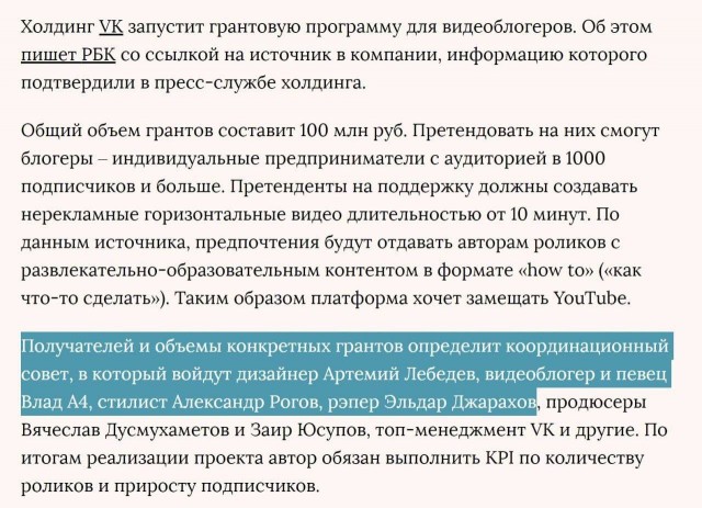 Интернет всё помнит.