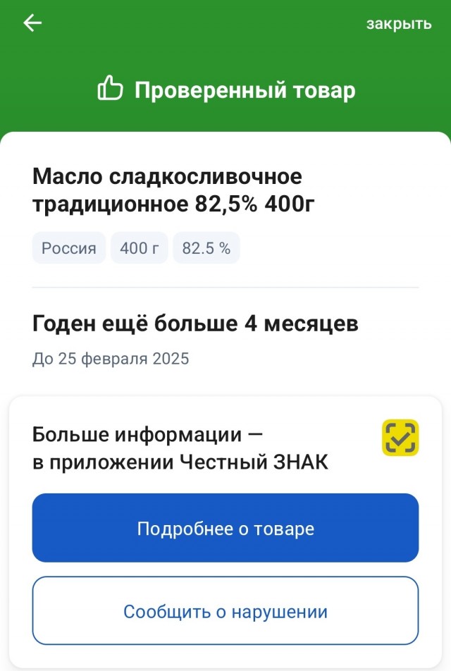Кстати о масле...