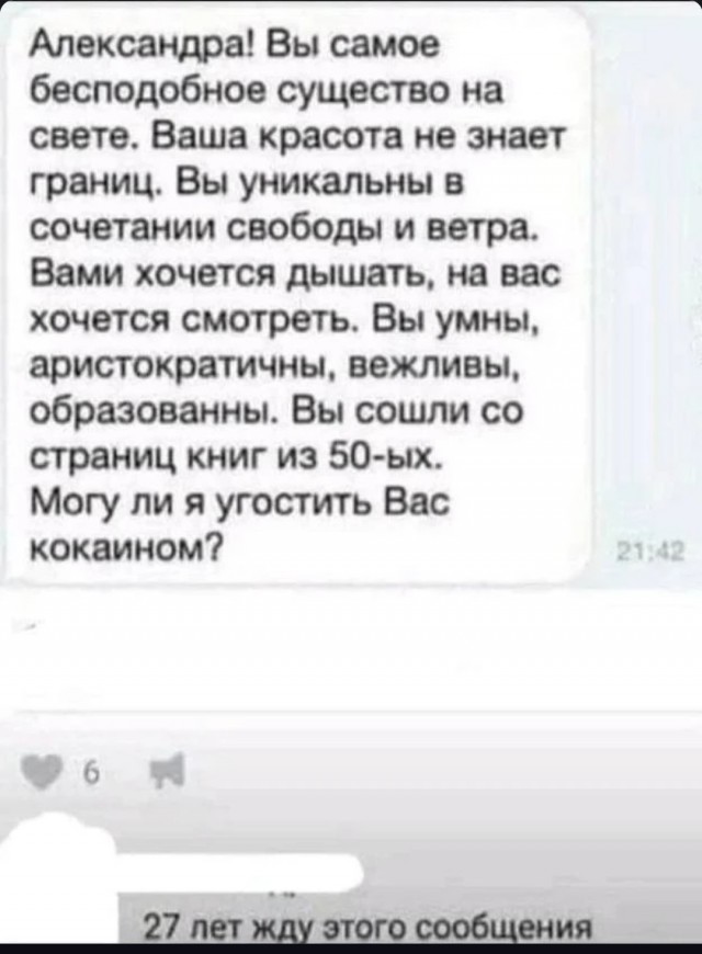 Сударыня для изысканных джентельменов!
