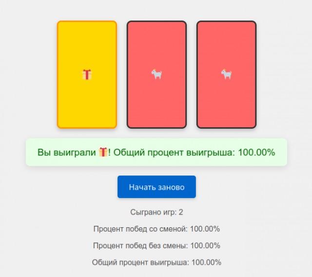О парадоксе Монти Холла